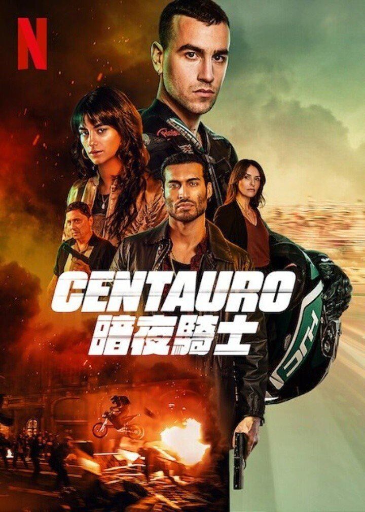 Centauro：暗夜騎士