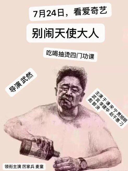 别闹天使大人