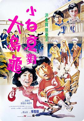 过埠新娘1988